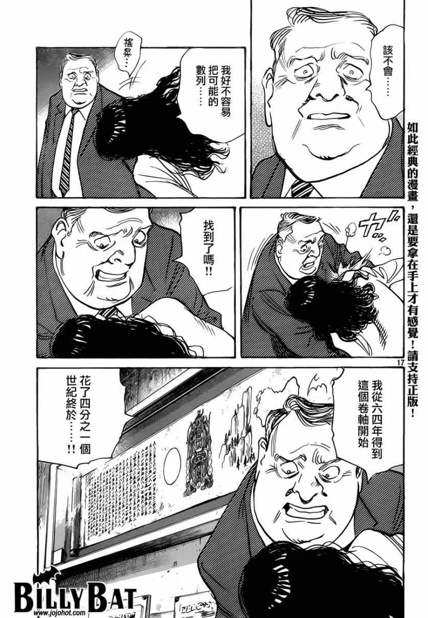 第119话 第17页