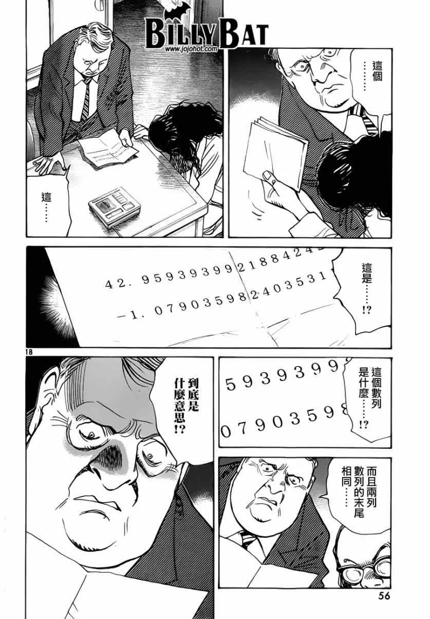 第119话 第18页