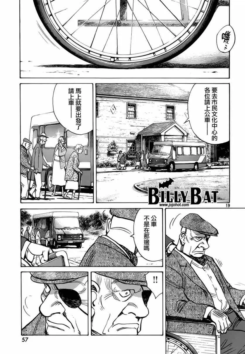 第119话 第19页