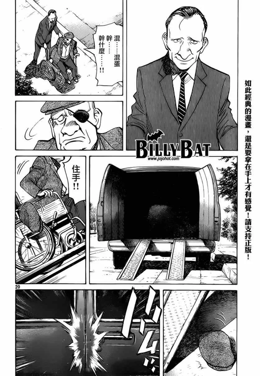 第119话 第20页