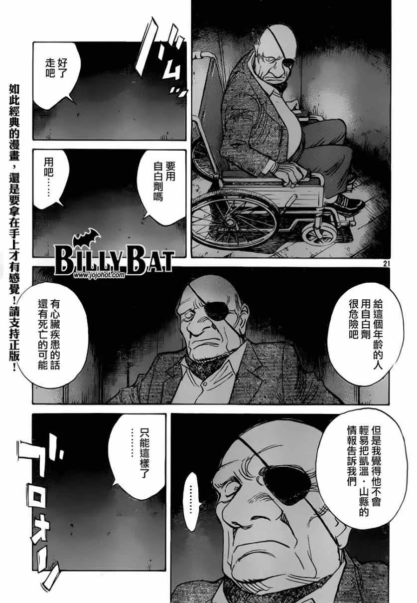 第119话 第21页