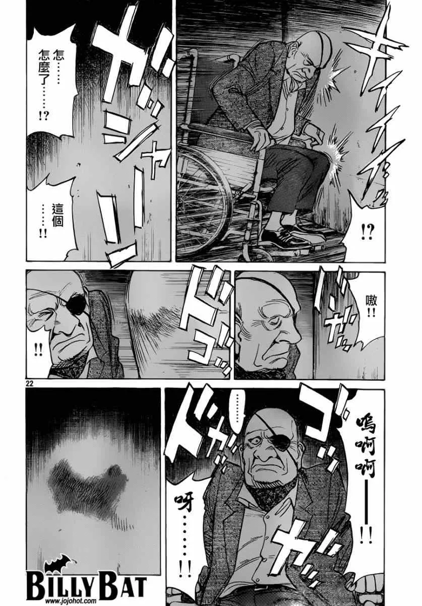 第119话 第22页
