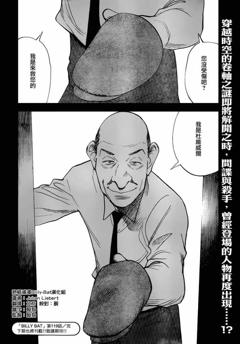 第119话 第24页
