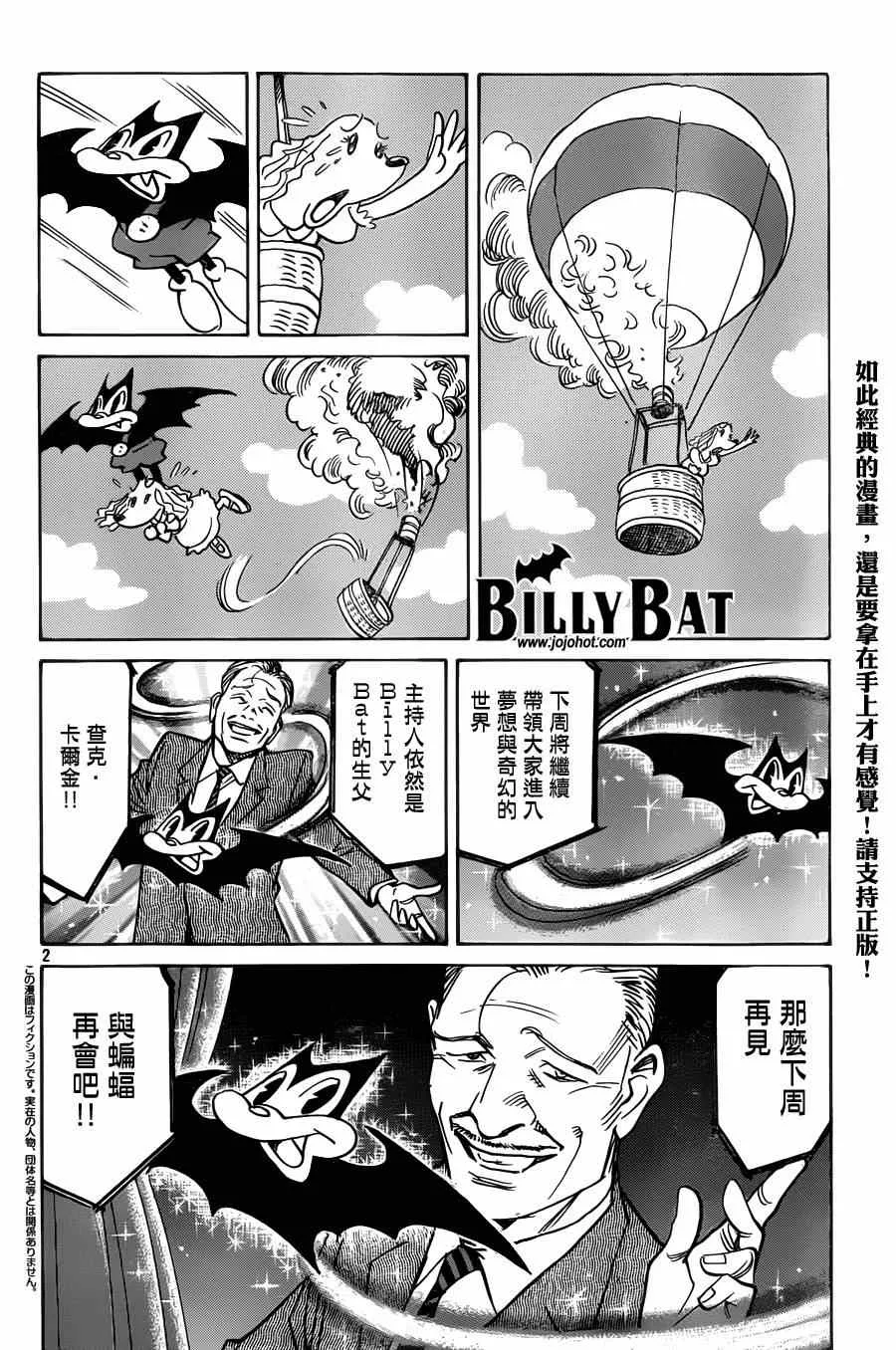 第120话 第2页