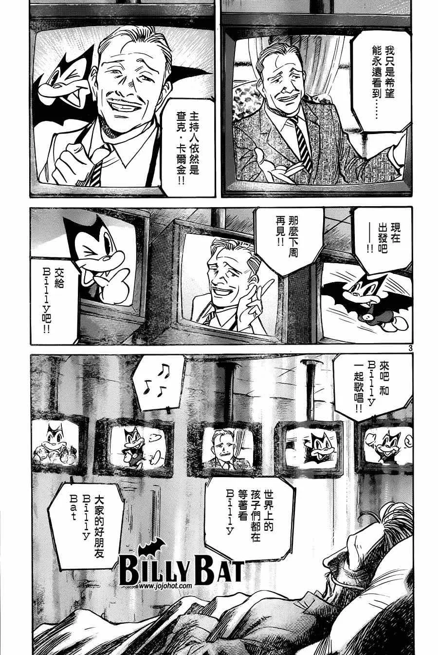 第120话 第3页