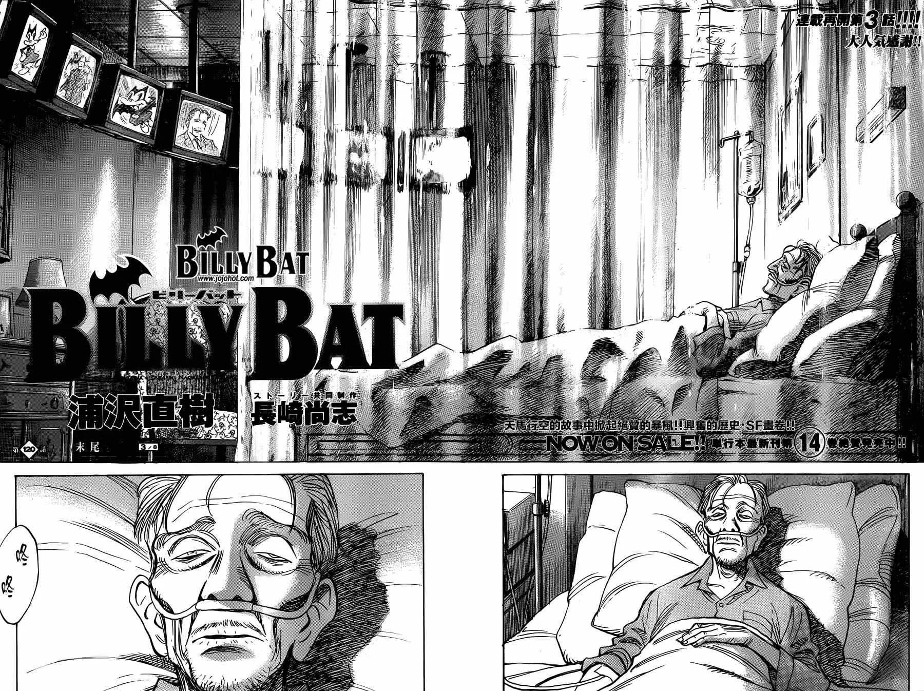 第120话 第4页