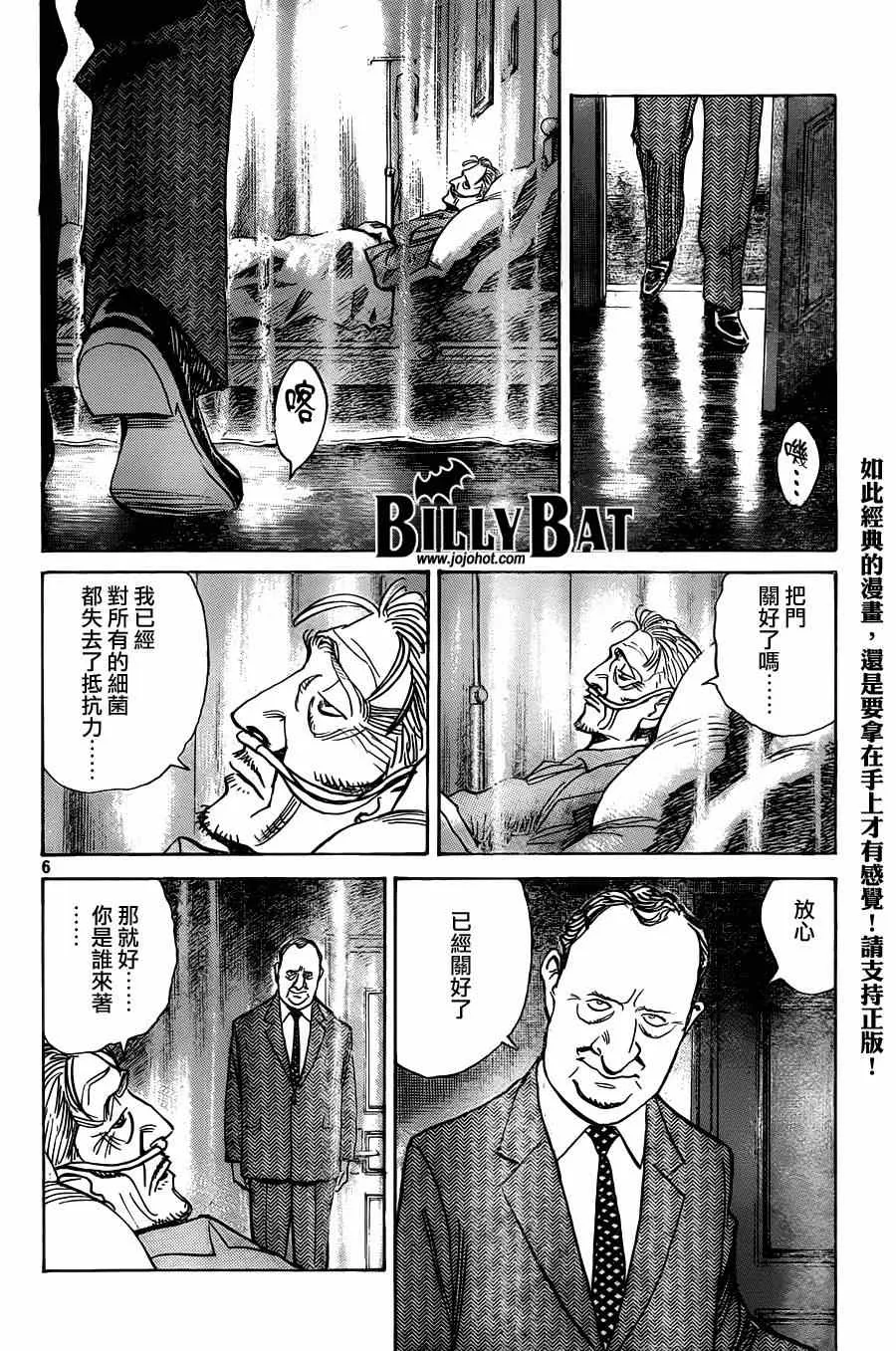第120话 第5页