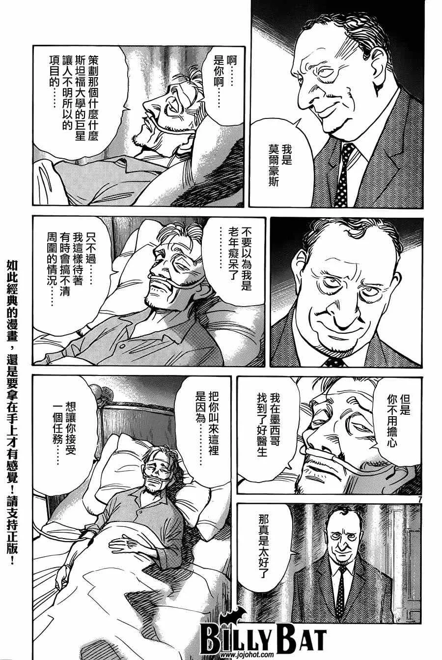 第120话 第6页