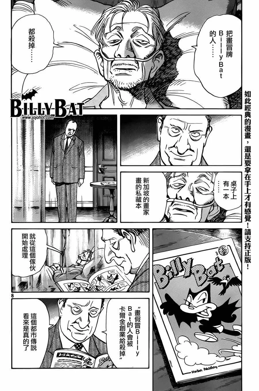 第120话 第7页