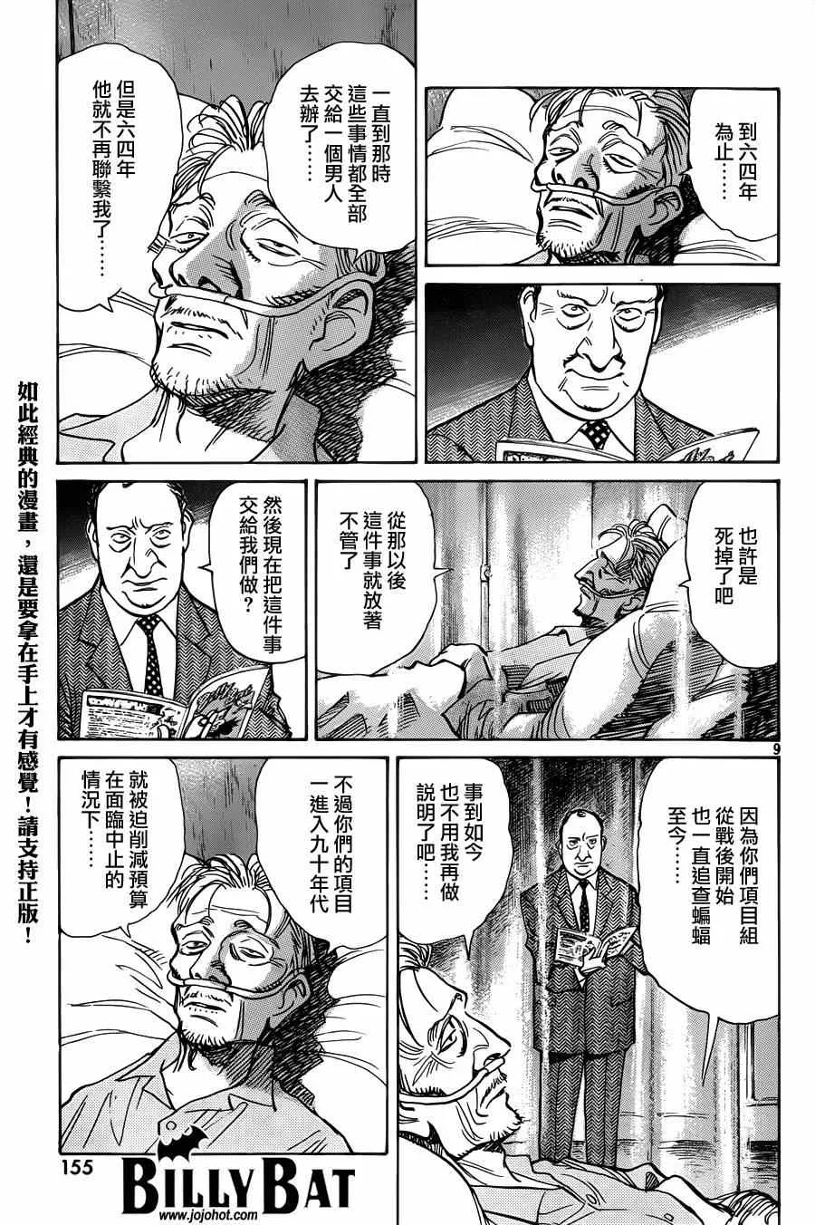 第120话 第8页