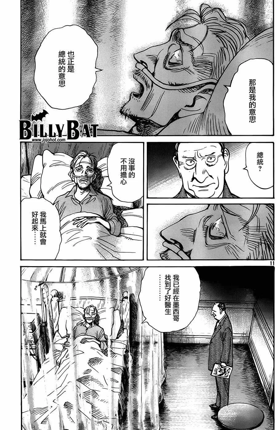 第120话 第10页