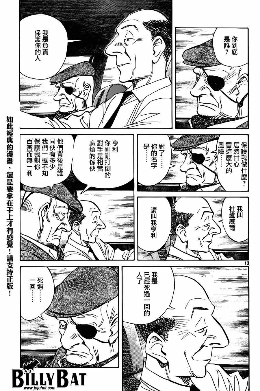 第120话 第12页