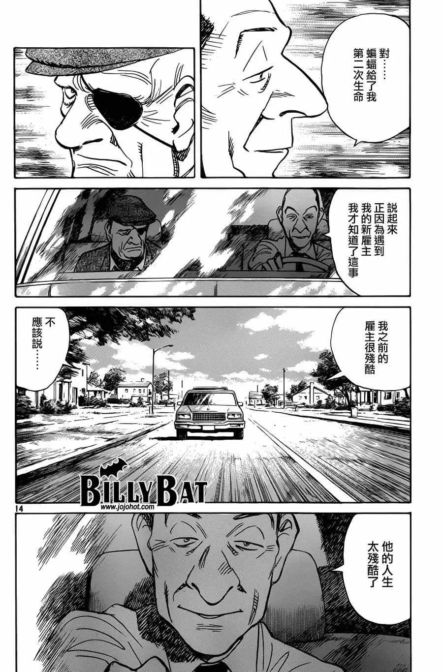 第120话 第13页