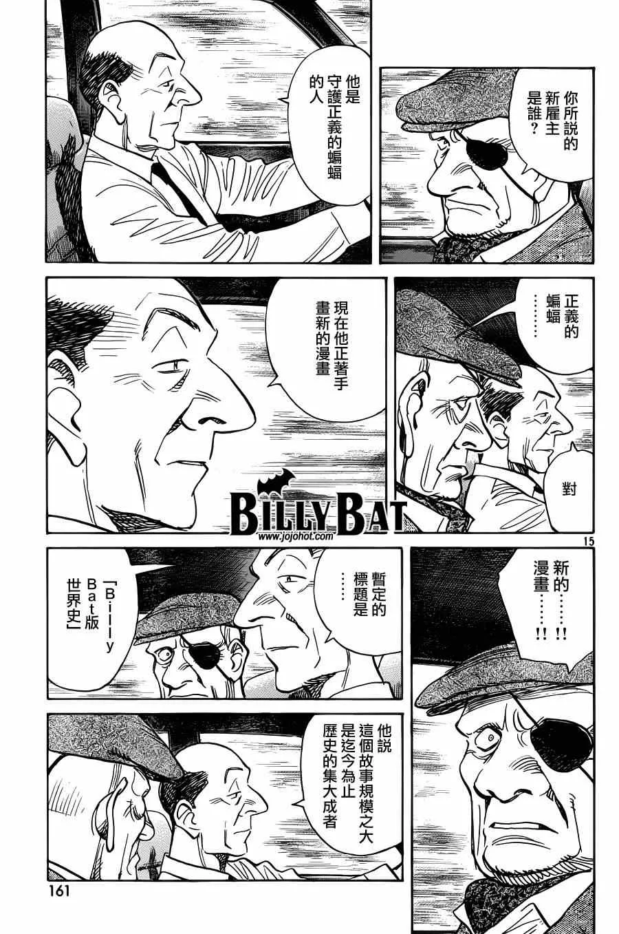 第120话 第14页