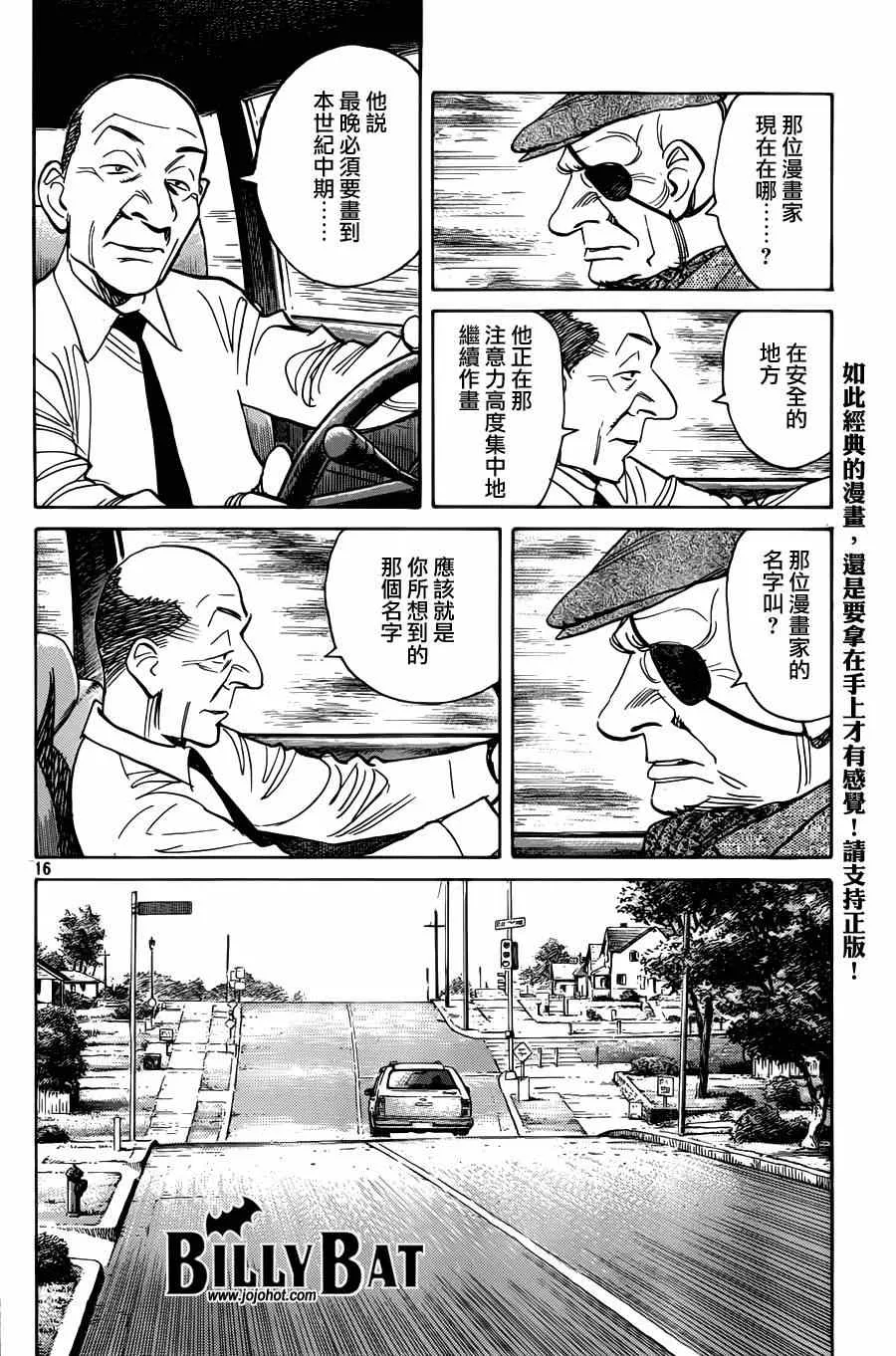 第120话 第15页