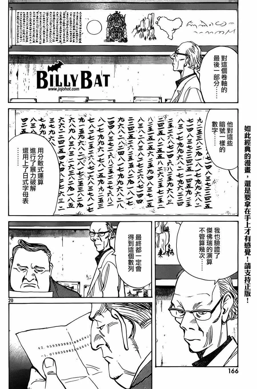 第120话 第19页