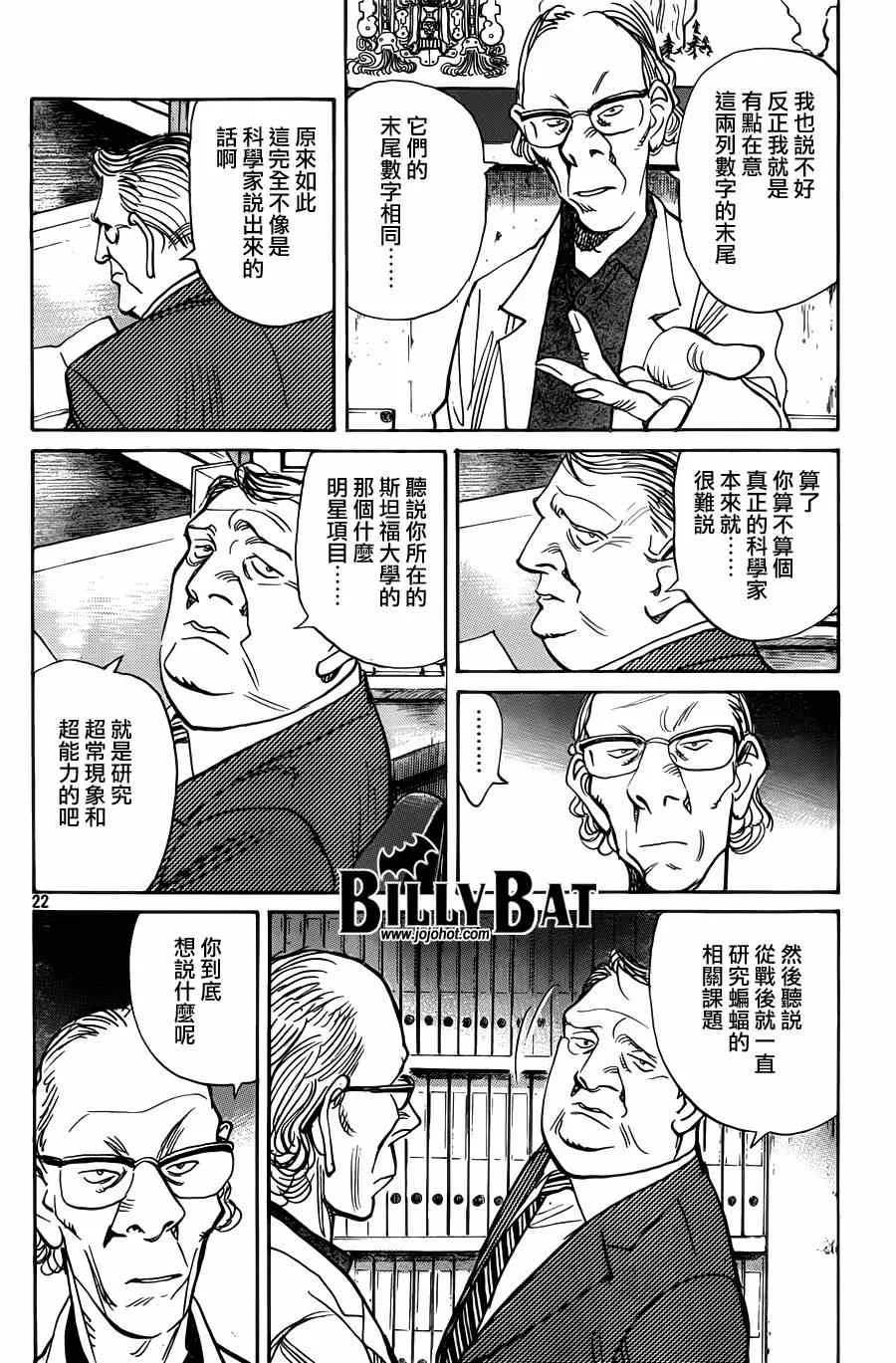 第120话 第21页