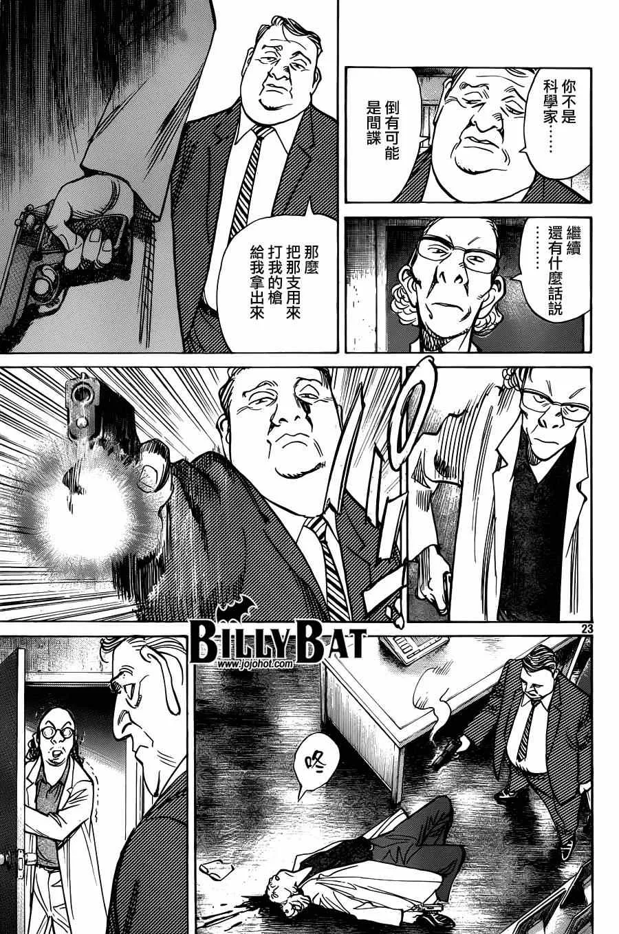 第120话 第22页
