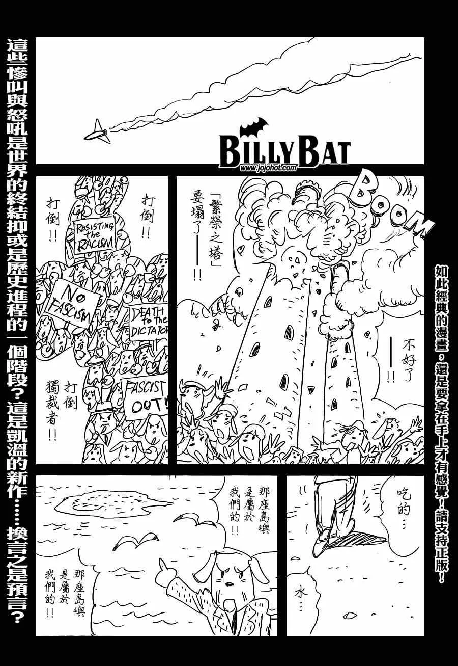 第121话 第1页