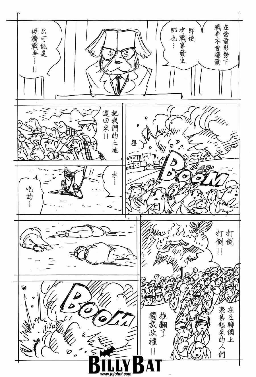 第121话 第2页