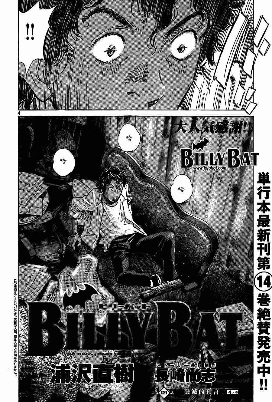 第121话 第4页