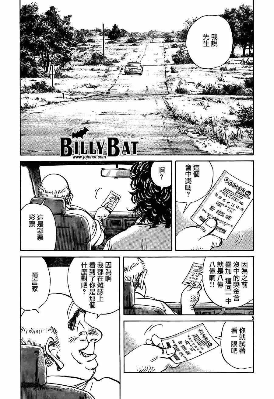 第121话 第5页