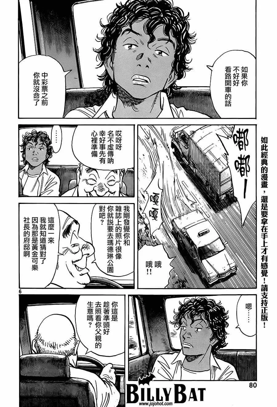 第121话 第6页