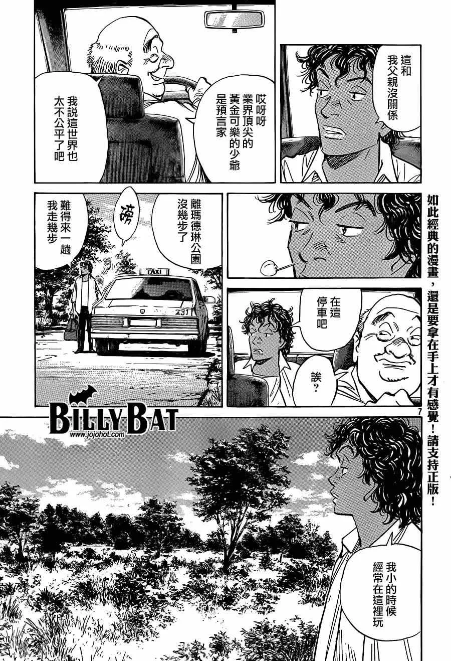 第121话 第7页