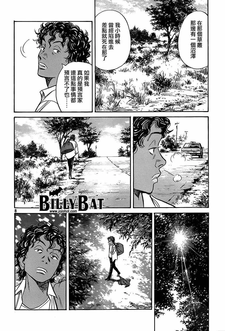 第121话 第8页