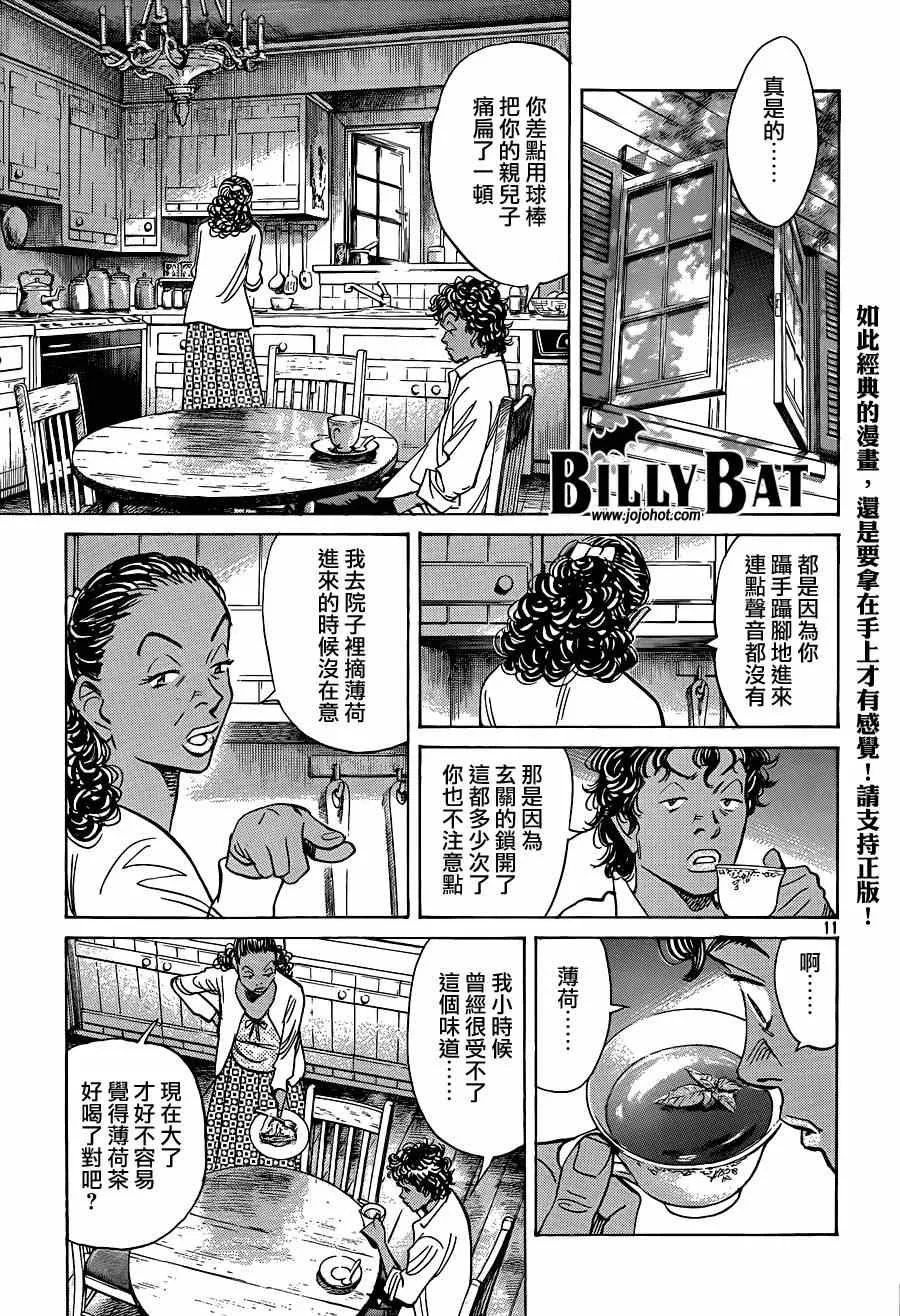 第121话 第11页
