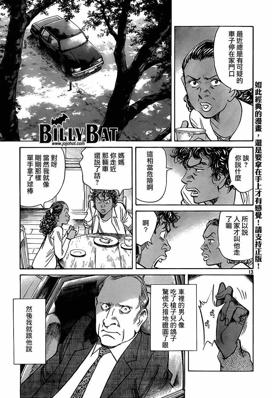 第121话 第13页