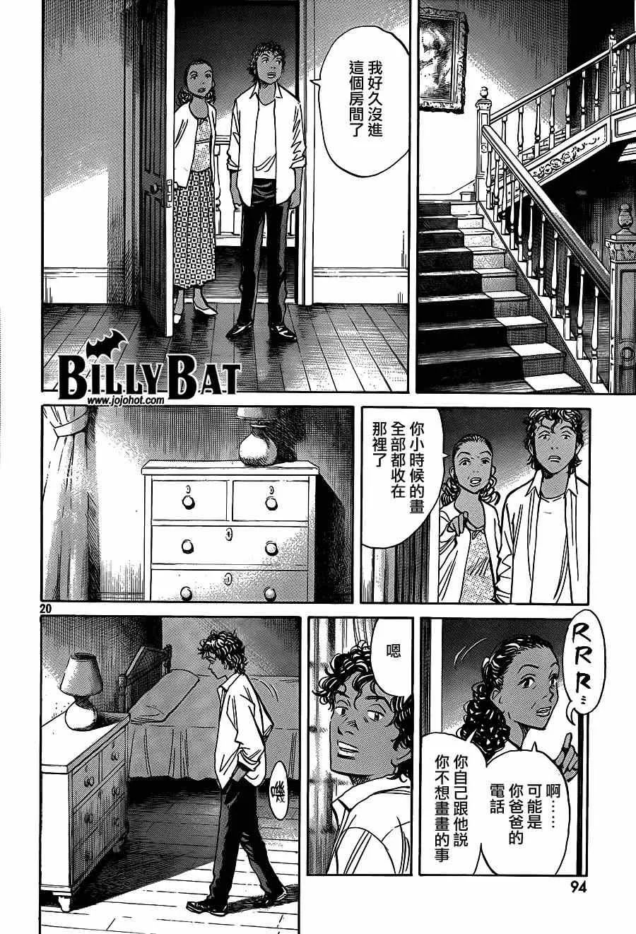 第121话 第20页