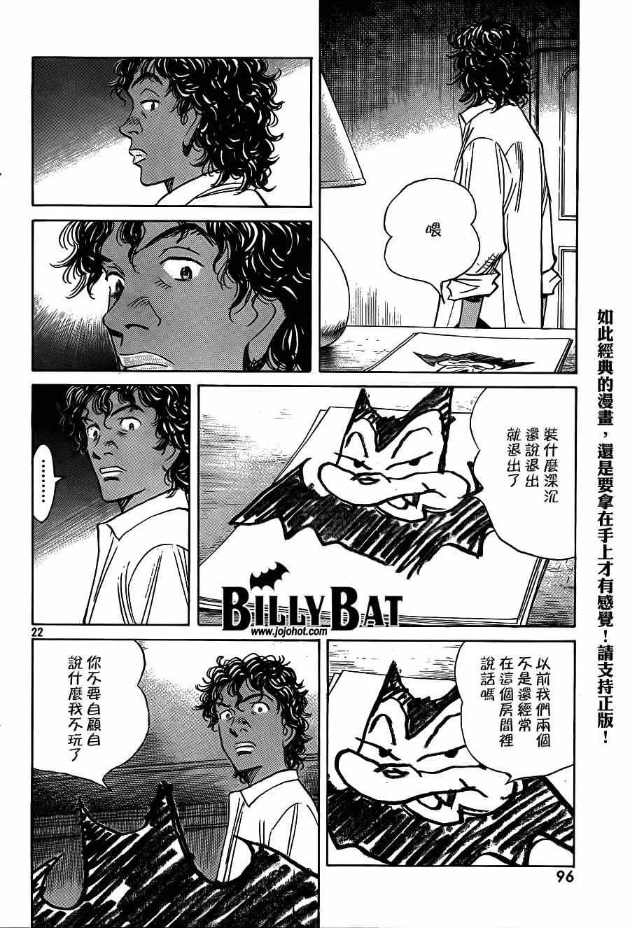 第121话 第22页