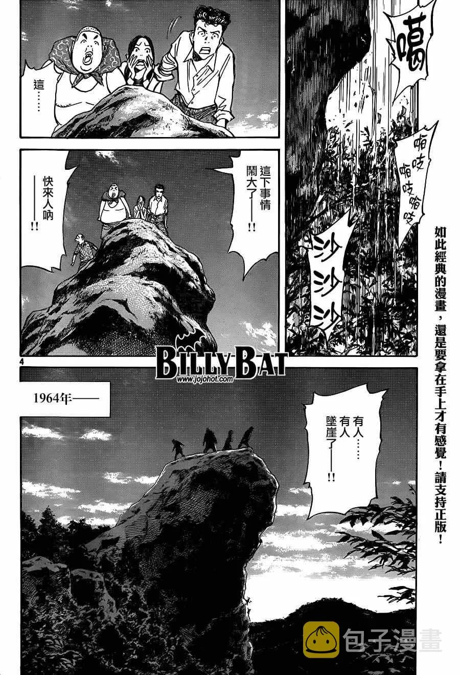 第122话 第4页