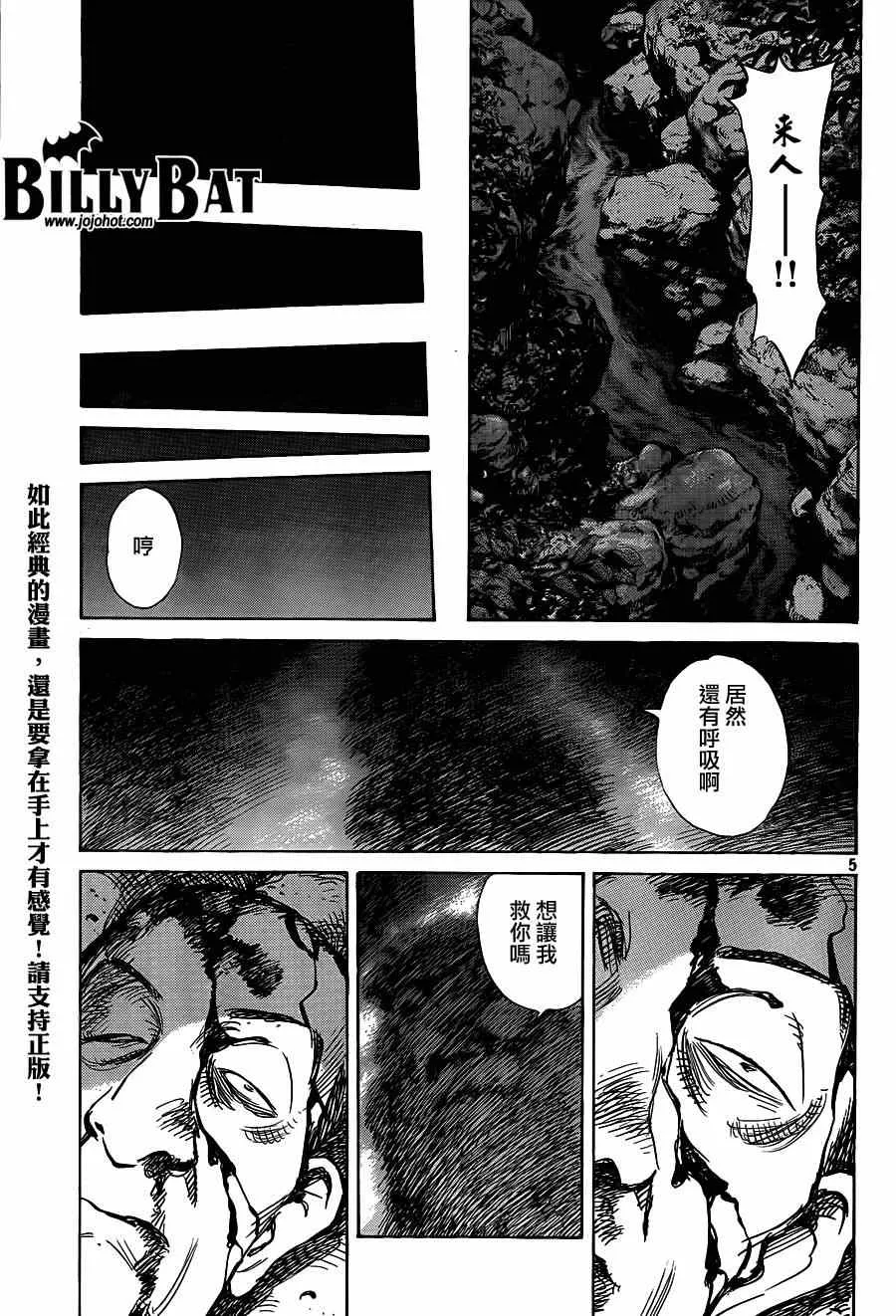 第122话 第5页