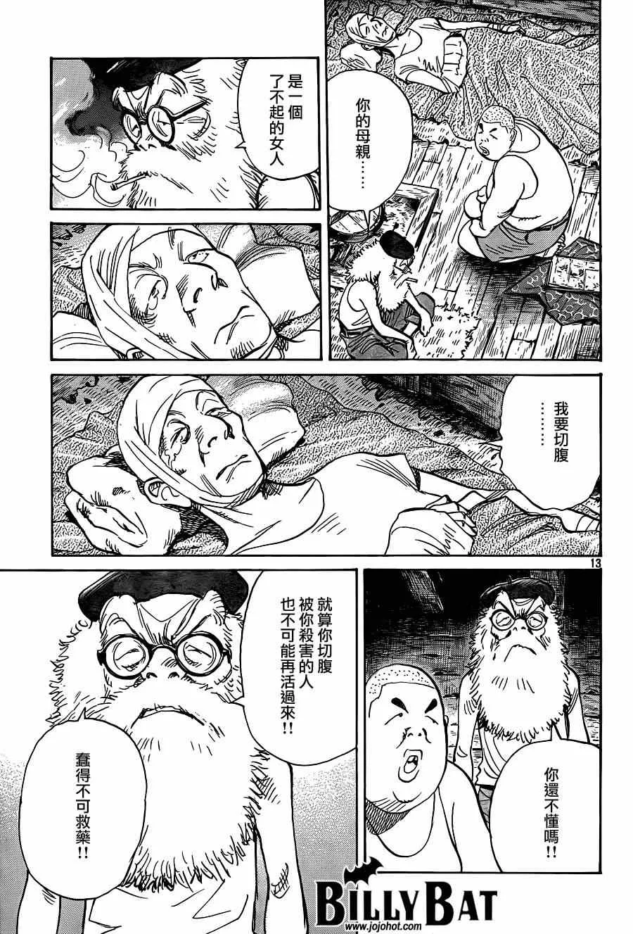 第122话 第13页