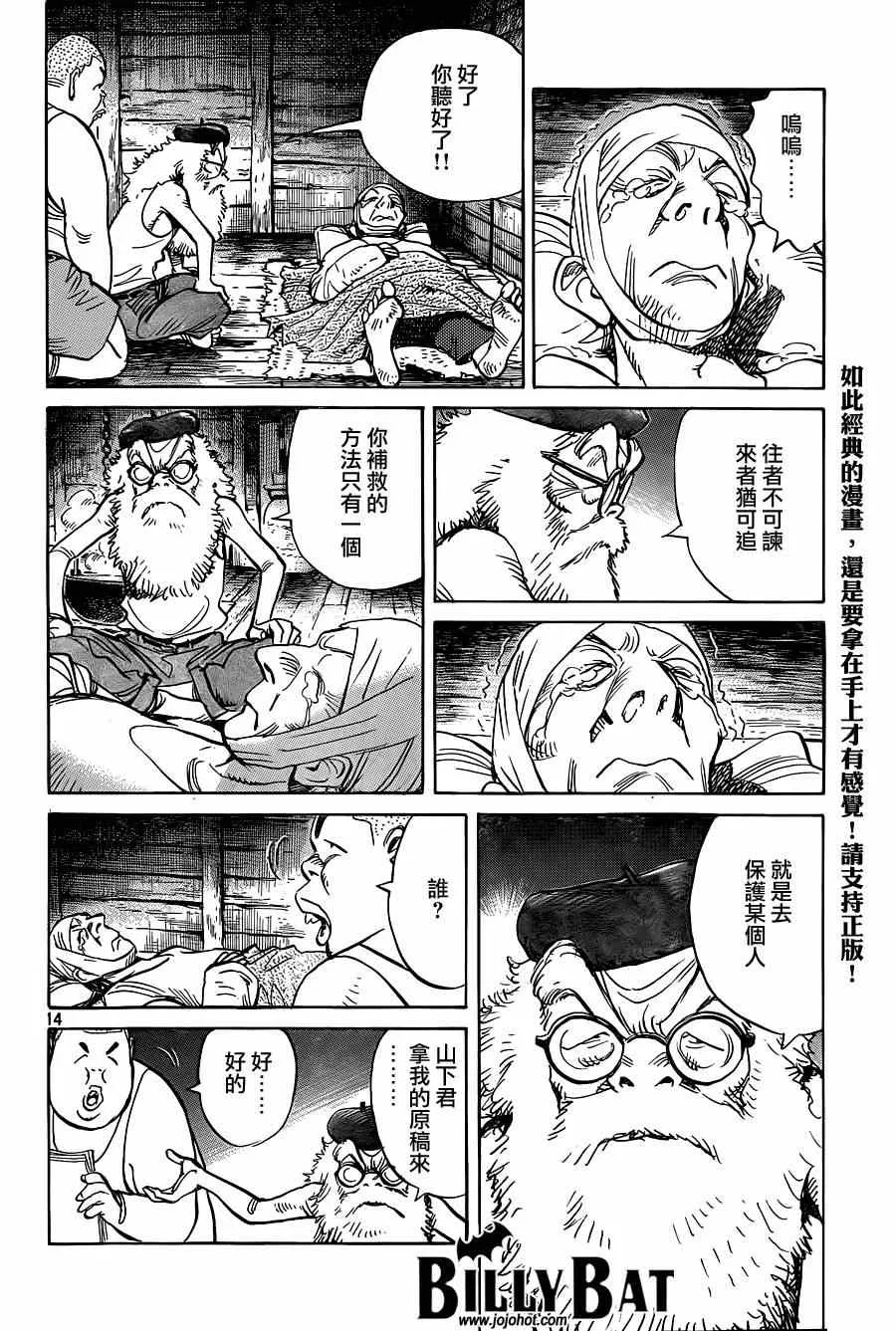 第122话 第14页