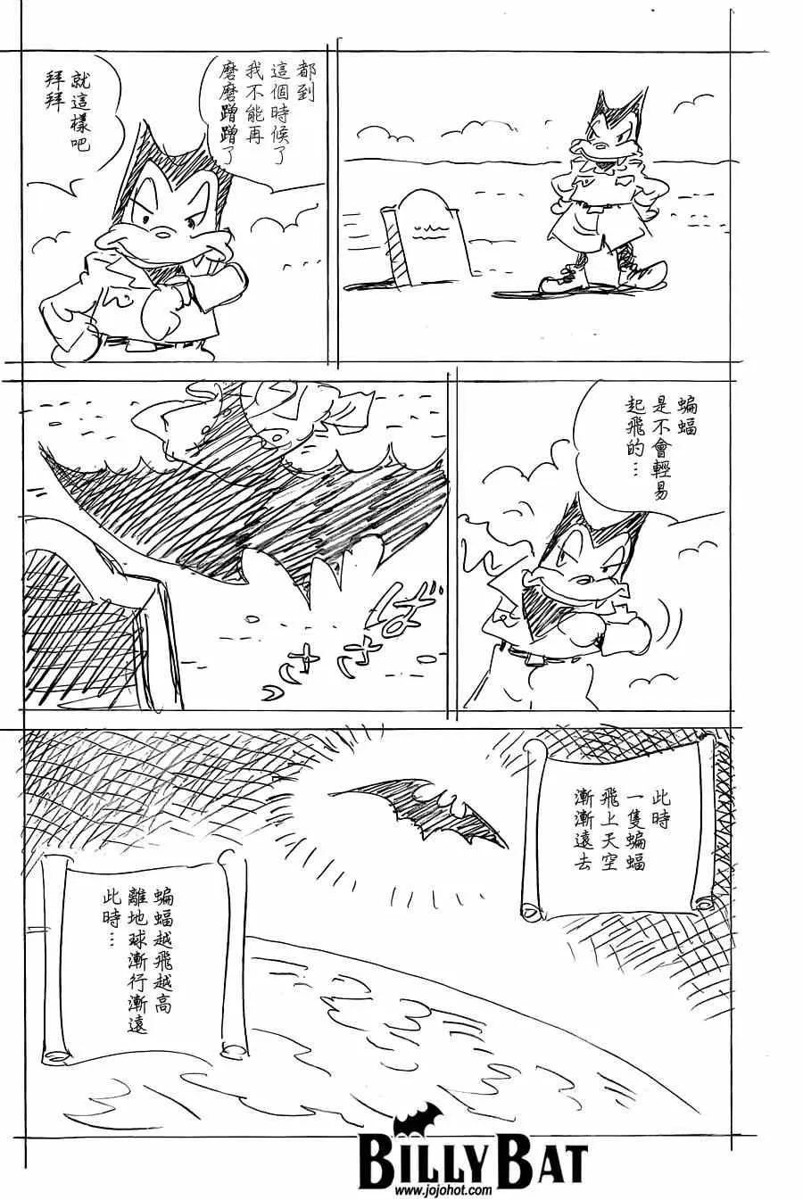 第122话 第16页