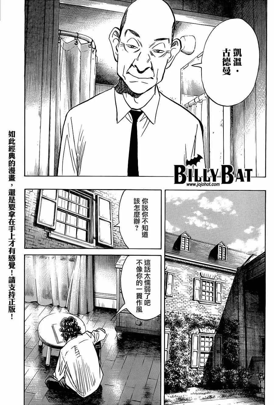 第122话 第21页