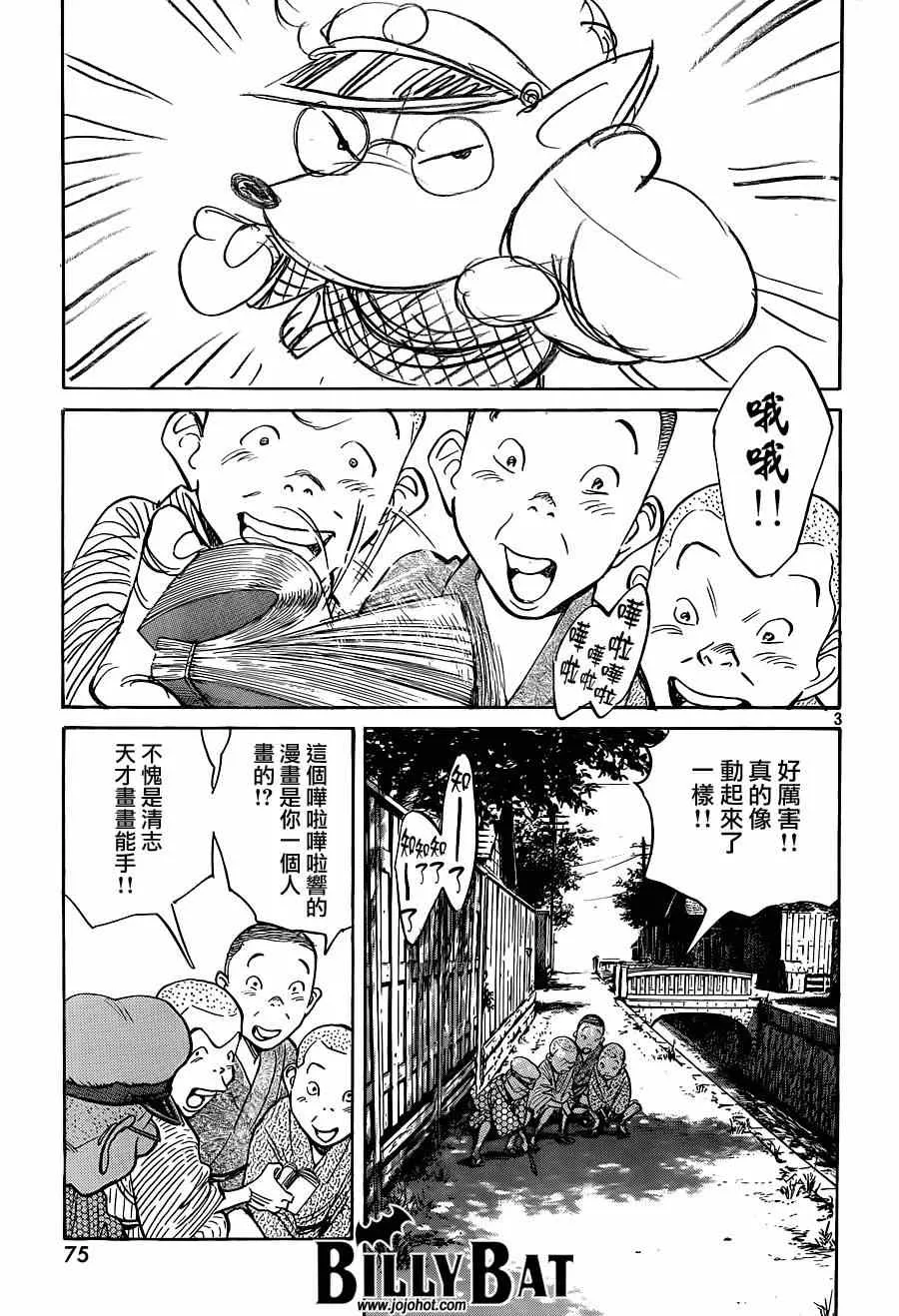 第123话 第3页