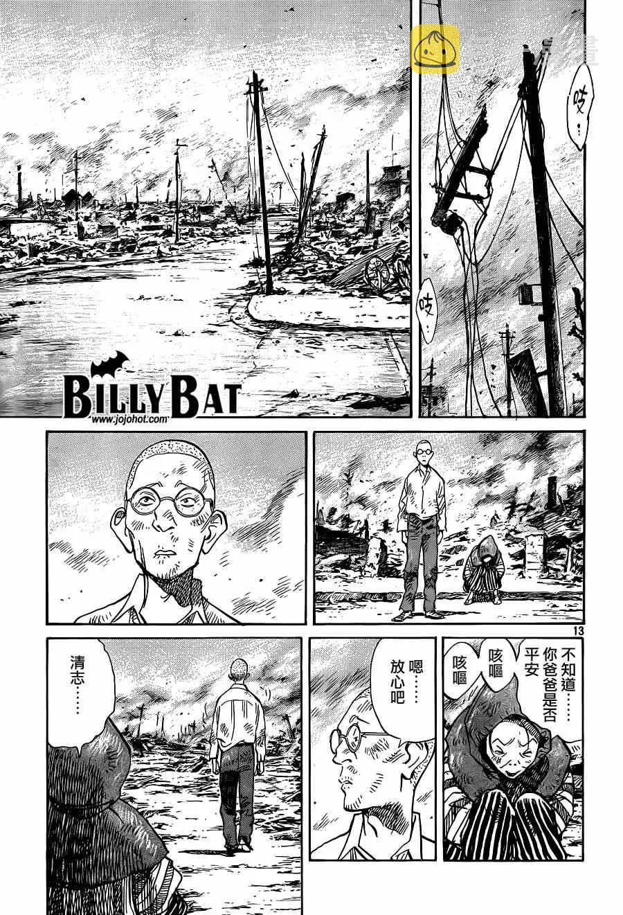 第123话 第13页