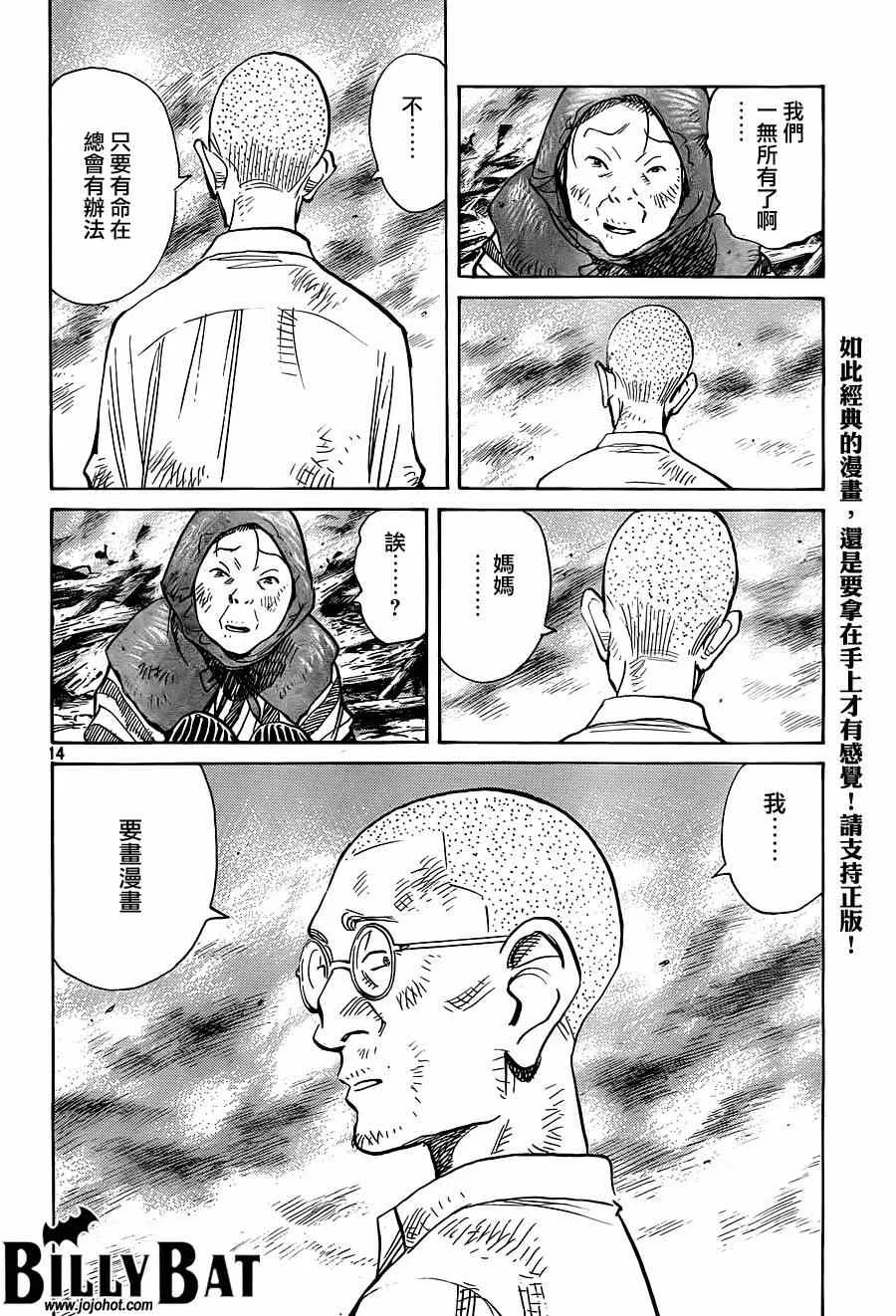 第123话 第14页