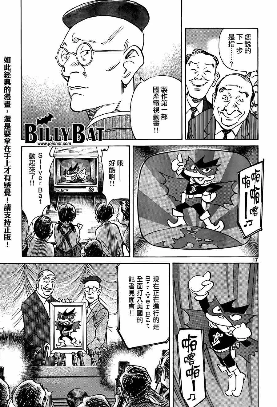 第123话 第17页