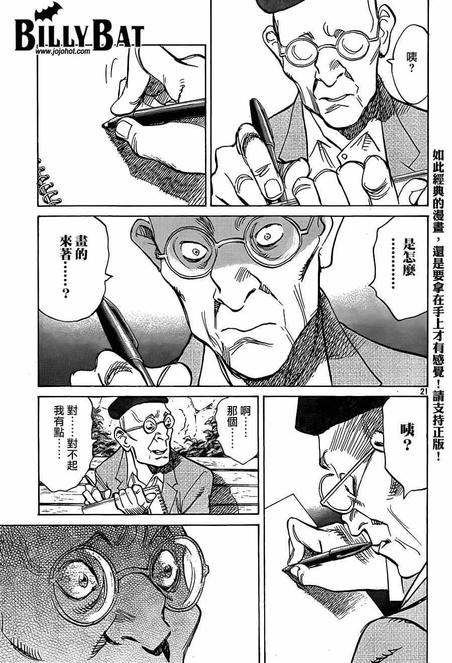 第123话 第21页
