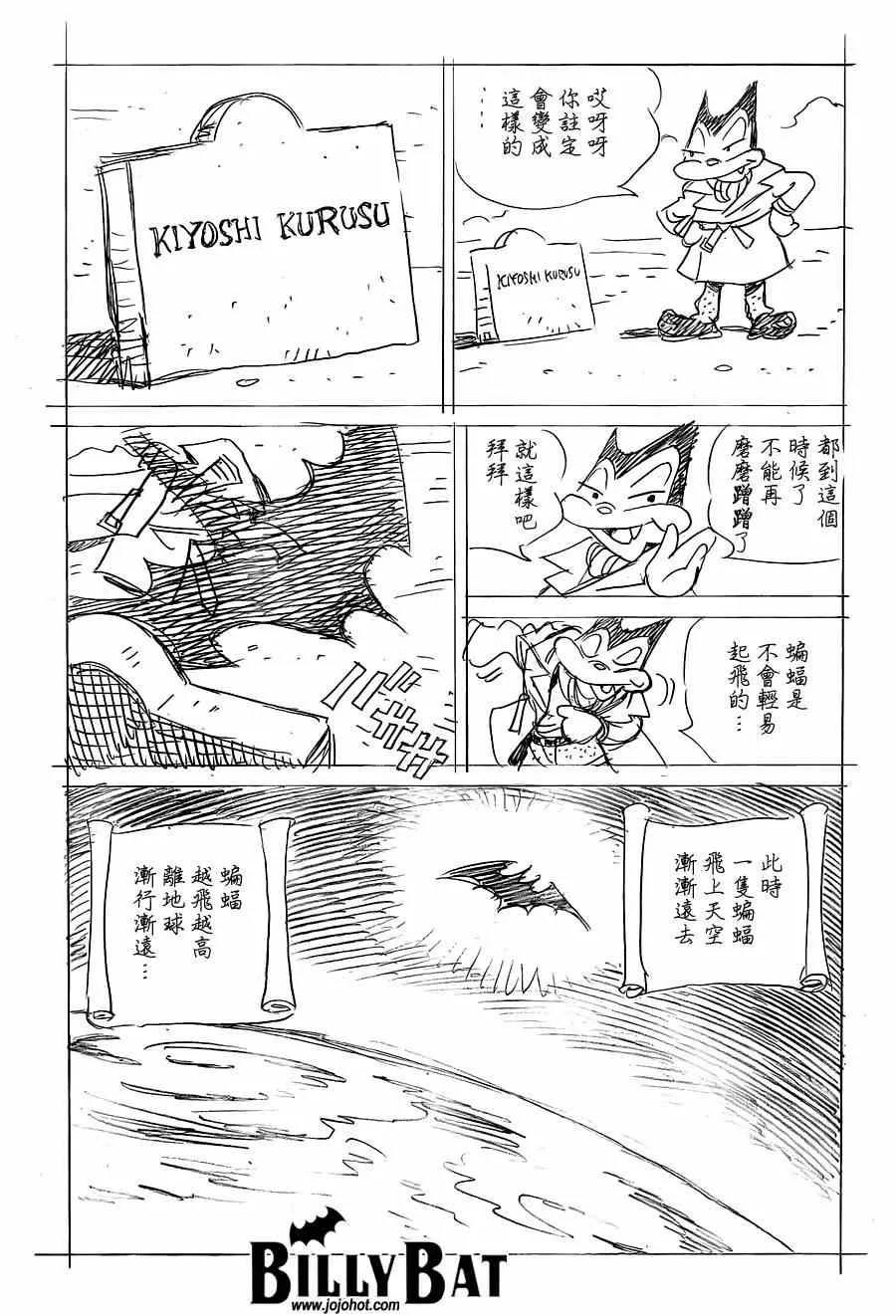 第123话 第23页