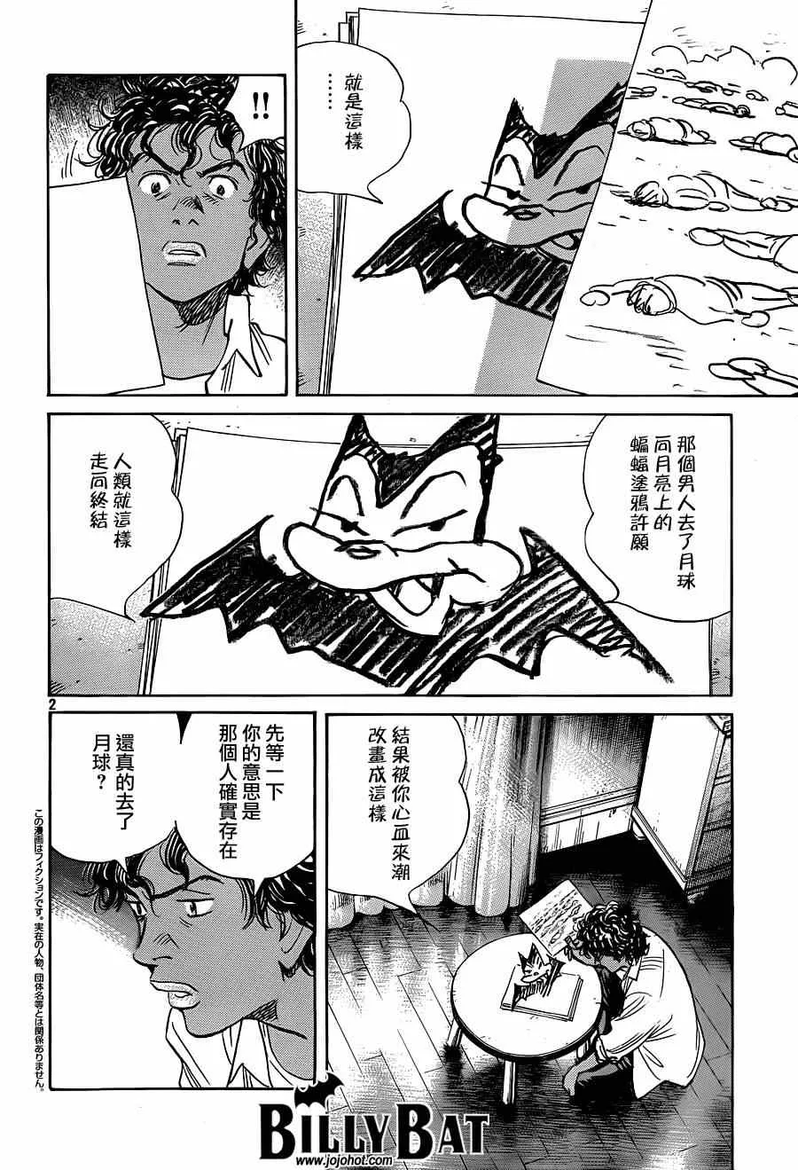 第124话 第2页