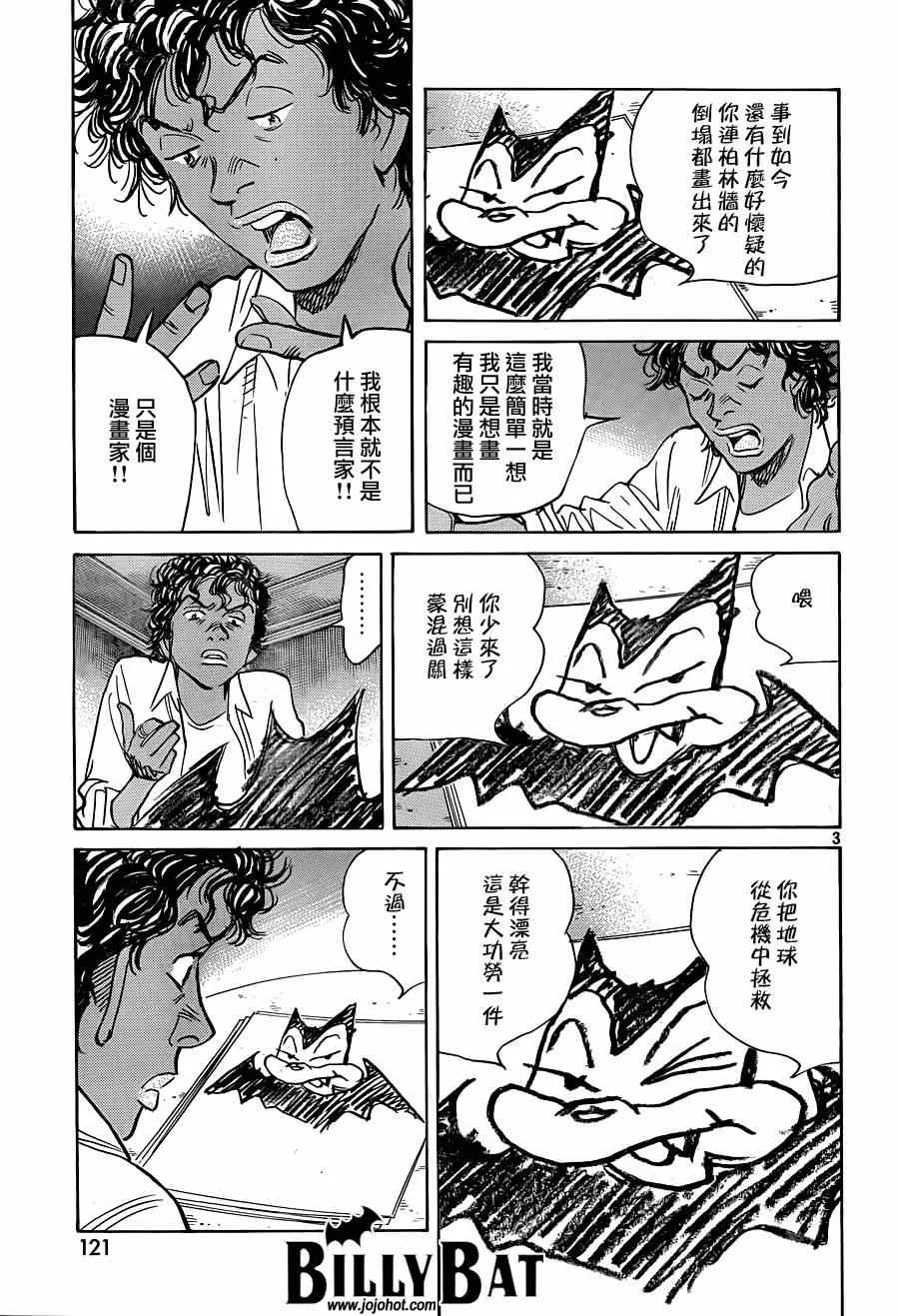 第124话 第3页