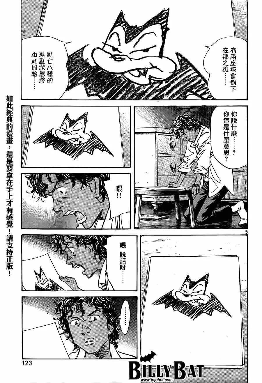 第124话 第5页