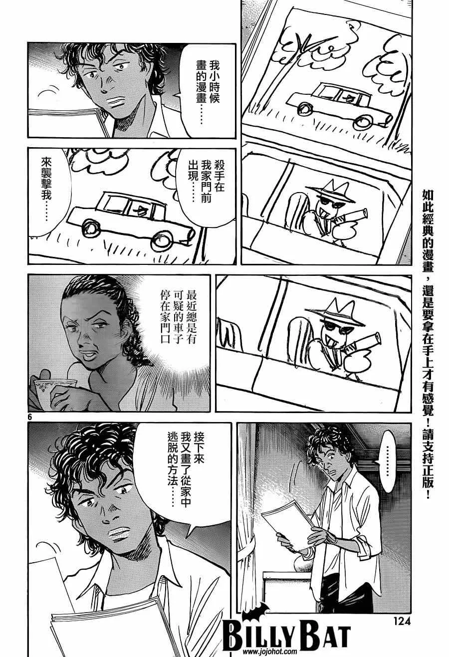 第124话 第6页