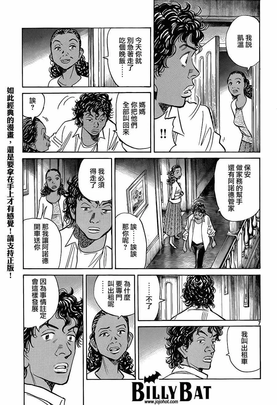 第124话 第7页
